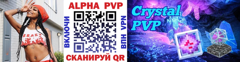 A PVP крисы CK Высоцк