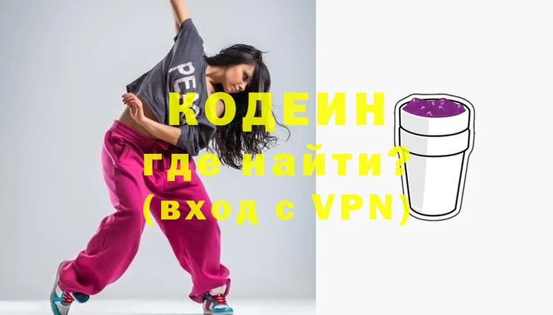 Codein напиток Lean (лин)  наркошоп  shop как зайти  Высоцк  ссылка на мегу рабочий сайт 