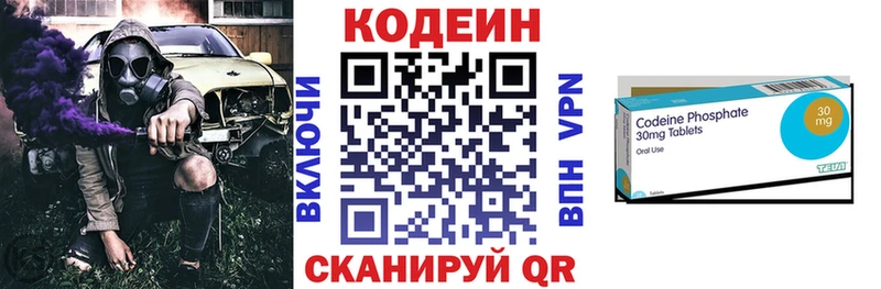наркота  Высоцк  Кодеин напиток Lean (лин) 