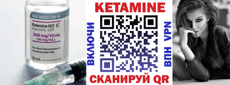 Кетамин VHQ  Высоцк 