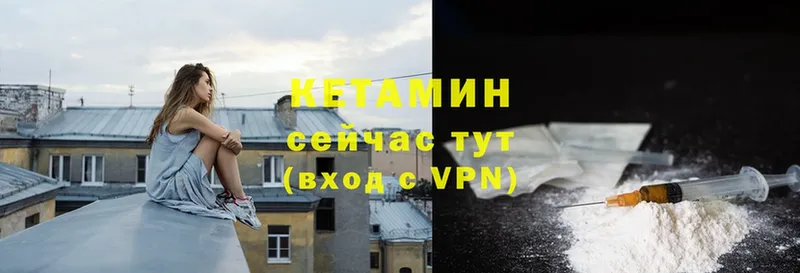 закладка  ОМГ ОМГ онион  КЕТАМИН VHQ  Высоцк 