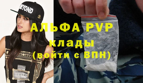 ALPHA-PVP Балахна