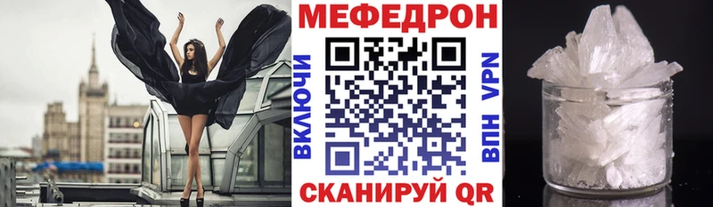 Меф кристаллы  где купить   Высоцк 